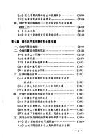 Front cover of Xian dai ke xue ji shu ge ming yu dang dai she hui by Unknown