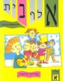 Cover of Alef Bet-Children Study Hebrew by Unknown
