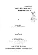 Cover of Fun alṭn marḳplats by Joseph Buloff
