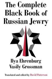 Cover of The Black Book by Илья́ Григо́рьевич Эренбу́рг