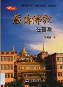 Front cover of Zang chuan fo jiao zai Taiwan by Lixiang Yao