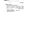 Front cover of Shīʻah .. lākin li-man? by Samīr Huḍaybī