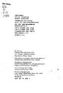 Cover of Han Ying Ri hua xue ci hui = by Saburō Tamura