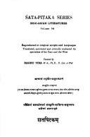 Front cover of Rin-chen-bzaṅ-po and the renaissance of Buddhism in Tibet around the millennium by Giuseppe Tucci