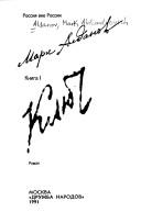 Front cover of Kli︠u︡ch by Mark Aleksandrovich Aldanov