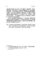 Front cover of Min jian xin yang yu Zhongguo wen hua guo ji yan tao hui lun wen ji by International Conference on Popular Beliefs and Chinese Culture (1993 Guo li zhong yang tu shu guan guo ji hui yi ting).