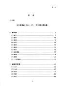 Cover of Ko munsŏ chipsŏng by Hanʼguk Chŏngsin Munhwa Yŏnʼguwŏn