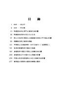Front cover of Jidu jiao yu jin dai Zhongguo wen hua lun wen ji by Zhigang Li