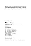 Front cover of Hanʾguk chungse ŭi Pulgyo ŭirye by Chong-myŏng Kim
