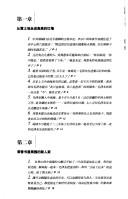 Cover of Hong qiang tong hua by Fan Wang