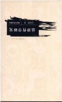 Cover of Fa lü zhe xue yan jiu by Wu, Jingxiong