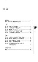 Front cover of Wei ji shi ke de wen hua xiang xiang by Gang Luo