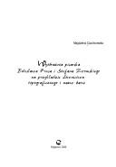 Cover of Wyobraźnia pisarska Bolesława Prusa i Stefana Żeromskiego na przykładzie słownictwa topograficznego i nazw barw by Magdalena Czachorowska