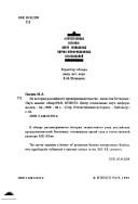 Front cover of Iz istorii rossiĭskogo predprinimatelʹstva by M. L. Gavlin