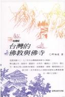Cover of Taiwan de fo jiao yu fo si by Xing, Fuquan.