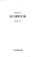 Front cover of Song dai fo jiao shi gao by Jichen Gu