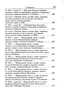 Front cover of Istorii︠a︡ Kazakhstana v russkikh istochnikakh, T. 3: Zhurnaly i sluzhebnye zapiski diplomata A. I. Tevkeleva po istorii i etnografii Kazakhstana (1731-1759) by Mămbet Qoĭgeldiev