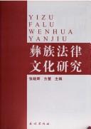 Front cover of Yi zu fa lü wen hua yan jiu by Xiaohui Zhang