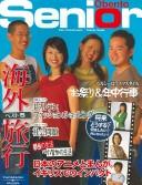 Cover of Obento senior by Ken Hutchinson
