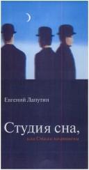 Front cover of Studii͡a sna, ili, Stikhi po-i͡aponski by Evgeniĭ Laputin