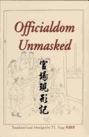 Cover of Guan chang xian xing ji by Li, Boyuan