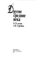 Front cover of 2000 let khristianskoĭ kulʹtury by V. V. Bychkov
