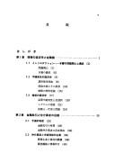 Cover of Nihon no kinʼyū shijō to soshiki by Kazuhito Ikeo