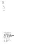 Cover of China trade law by China.