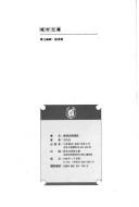 Front cover of Xianggang fa zhi man tan by Changdao Li