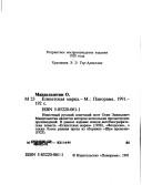 Cover of Egipetskai︠a︡ marka by Osip Mandelʹshtam