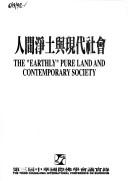 Front cover of Ren jian jing tu yu xian dai she hui by Zhonghua guo ji fo xue hui yi (3rd 1997 Taipei, Taiwan)