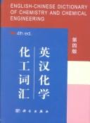 Front cover of Yinghan hua xue hua gong ci hui by Baoxuan Wang