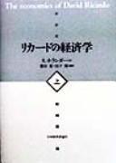 Front cover of The economics of David Ricardo by Samuel Hollander