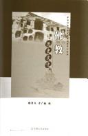 Cover of Fo jiao yu li shi wen hua by Zengwen Yang