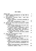 Front cover of Staroobrzędowcy by Iryda Grek-Pabisowa