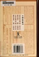 Cover of Da Qing lü ji zhu by Zhiqi Shen