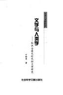 Front cover of Shenzhen jing ji te qu she hui jie gou bian qian by Kaiguo Wang