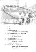 Front cover of Ding gen ben tu de Taiwan ji du jiao by Yang'en Zheng