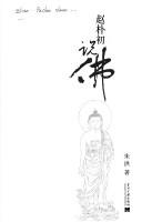 Front cover of Zhao Puchu shuo fo by Hong Zhu