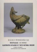 Cover of Tōkyō Kokuritsu Hakubutsukan zuhan mokuroku by Tōkyō Kokuritsu Hakubutsukan.