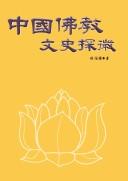 Front cover of Zhongguo fo jiao wen shi tan wei by Boqian Lin
