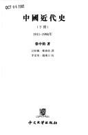 Front cover of The Rise of Modern China by Immanuel Chung-yueh Hsü