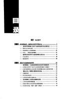 Front cover of Jing ji zhe xue by Xiong Zhang