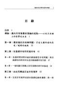 Front cover of Zhongguo zhe xue shi by Chongjing Ou