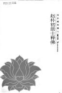 Front cover of Zhao Puchu ju shi shi fo by Puchu Zhao