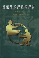 Front cover of The Hong Kong school curriculum by Morris, Paul