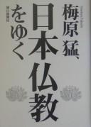 Front cover of Umehara Takeshi Nihon Bukkyō o yuku by Umehara, Takeshi