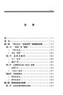 Cover of Zhongguo lü zong si xiang yan jiu by Jianguang Wang