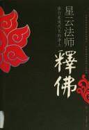 Front cover of Xingyun fa shi shi fo by Xingyundashi.