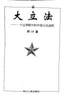 Cover of Da li fa by Aji.